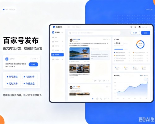 松潘百家号信息发布代运营