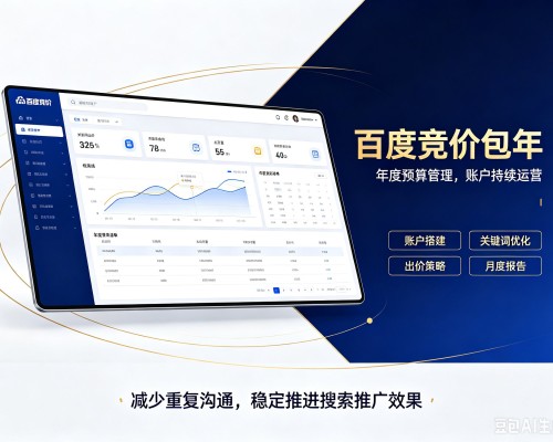 松潘百度竞价包年